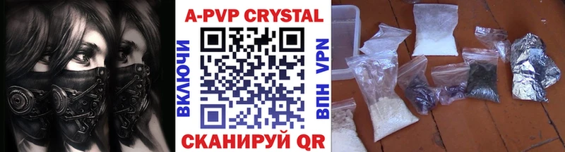 купить наркотики цена  hydra   А ПВП мука  Черноголовка 