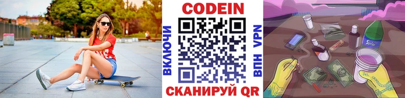 mega вход  Черноголовка  Кодеиновый сироп Lean напиток Lean (лин) 