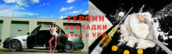 героин Армянск