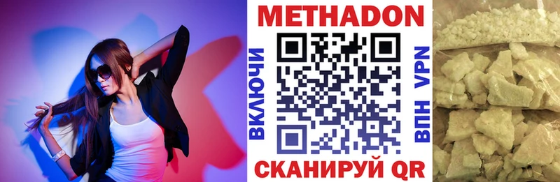 МЕТАДОН мёд Черноголовка