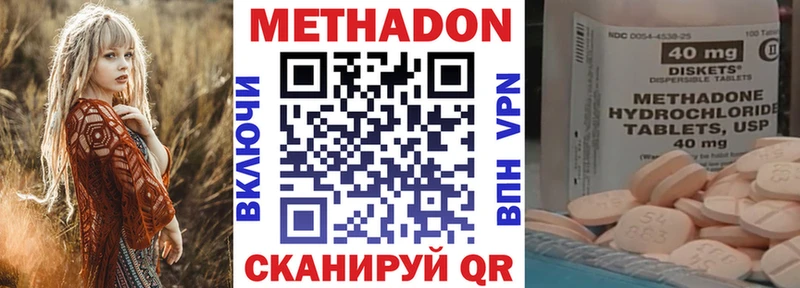 Метадон белоснежный  Черноголовка 